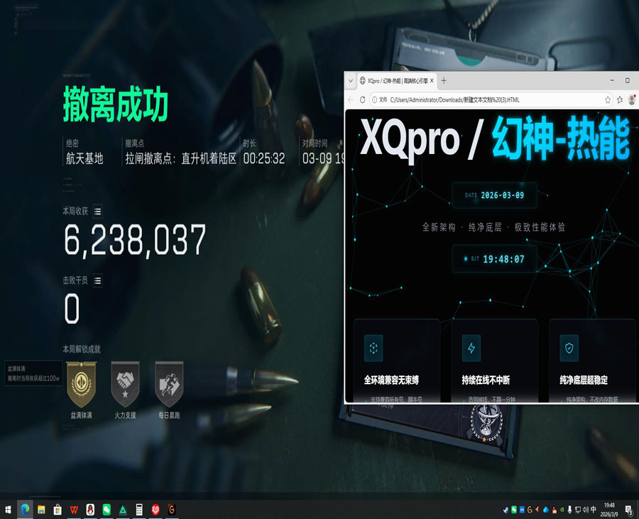 三角洲物理辅助神器透视自瞄效果